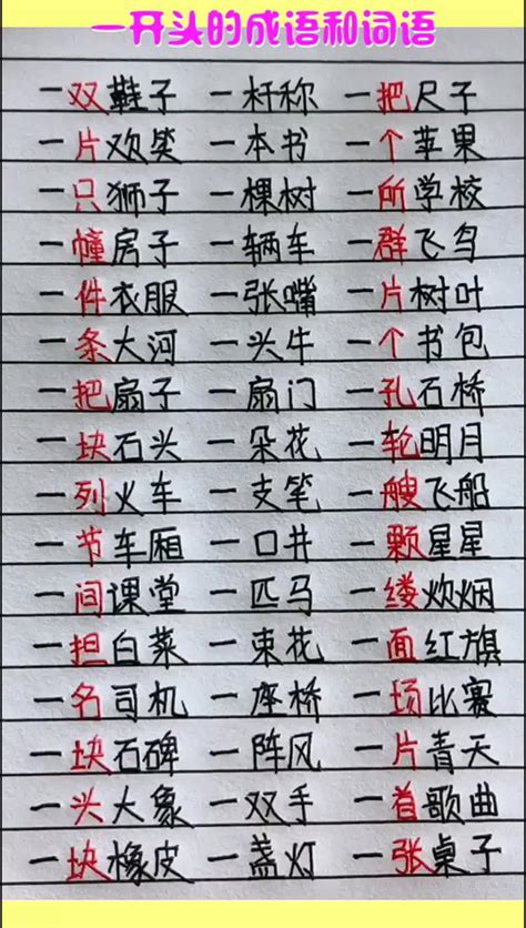 面 成語|面字开头的成语